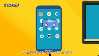 华为怎么投屏电脑的教程(华为投屏电脑教程，轻松实现手机与电脑的连接共享)