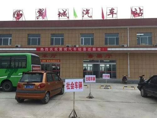 濮阳东城汽车站电话多少(濮阳东城汽车站电话查询及车站介绍)