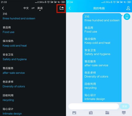华为电脑在线翻译怎么用(华为电脑在线翻译功能使用指南) 华为电脑在线翻译怎么用(华为电脑在线翻译功能使用指南)