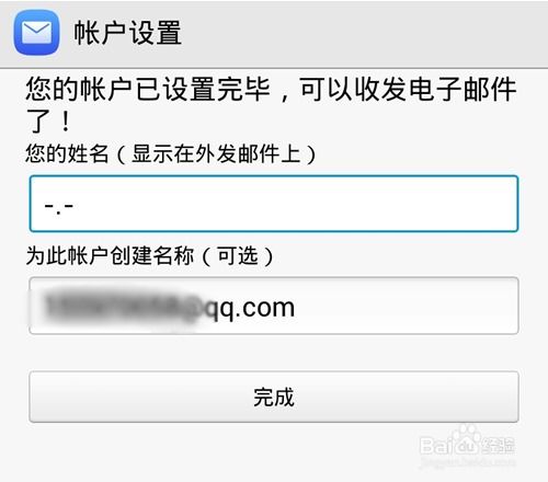 华为电脑怎么弄邮件账户(华为电脑设置邮件账户的详细步骤指南) 华为电脑怎么弄邮件账户(华为电脑设置邮件账户的详细步骤指南)