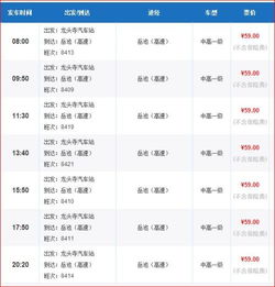 广安至江门汽车票多少钱(广安至江门汽车票价详解，费用、行程与选择)
