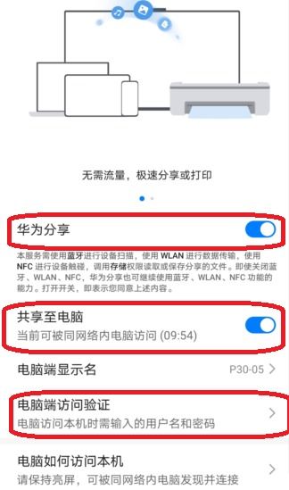 华为电脑和手机怎么互传app(华为电脑与手机间的App互传,便捷操作指南) 华为电脑和手机怎么互传app(华为电脑与手机间的App互传,便捷操作指南)