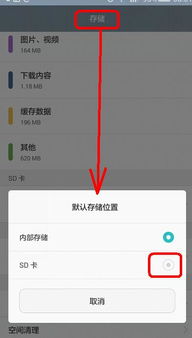 华为电脑安装位置怎么改(华为电脑安装位置修改步骤详解)