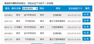 海口到徐州汽车站多少钱(海口至徐州汽车站票价解析，究竟需要多少钱？