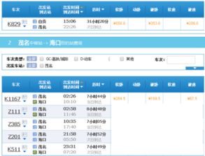海口到徐州汽车站多少钱(海口至徐州汽车站票价解析，究竟需要多少钱？