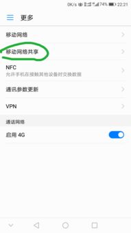 华为怎么网络共享给电脑(华为网络共享给电脑,轻松实现手机与电脑的互联共享) 华为怎么网络共享给电脑(华为网络共享给电脑,轻松实现手机与电脑的互联共享)