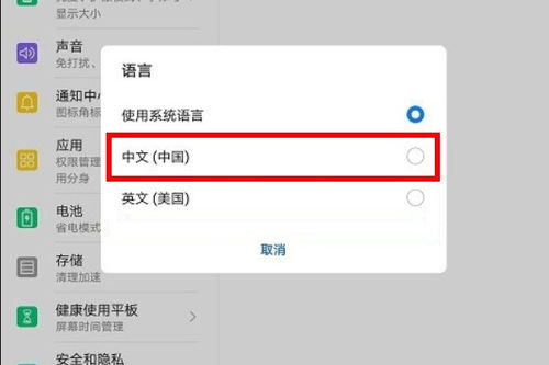 华为电脑设置密码怎么调成中文(华为电脑设置密码如何调整为中文) 华为电脑设置密码怎么调成中文(华为电脑设置密码如何调整为中文)