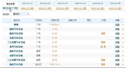 柳州西站的汽车票多少钱(柳州西站汽车票价格概览) 柳州西站的汽车票多少钱(柳州西站汽车票价格概览)