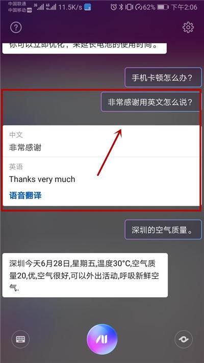 电脑的语音助手华为怎么用(华为电脑语音助手的使用指南)