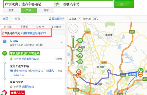 沙湾汽车站到龙岗多少钱(沙湾汽车站到龙岗的交通费用详解)