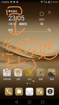 华为电脑桌面天气怎么关(华为电脑桌面天气关闭指南)