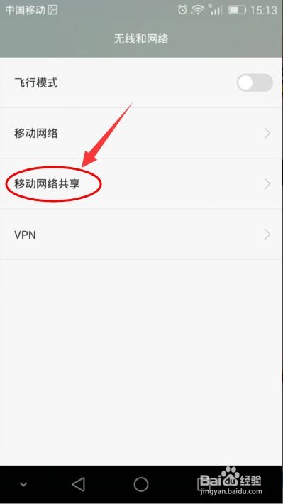 华为wlan热点怎么连接电脑(华为WLAN热点连接电脑,详细步骤与操作指南) 华为wlan热点怎么连接电脑(华为WLAN热点连接电脑,详细步骤与操作指南)
