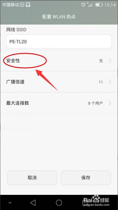 华为wlan热点怎么连接电脑(华为WLAN热点连接电脑,详细步骤与操作指南) 华为wlan热点怎么连接电脑(华为WLAN热点连接电脑,详细步骤与操作指南)