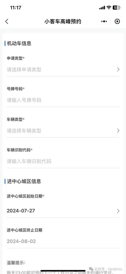 天津市呃汽车限号是多少(天津市的汽车限号措施及其影响) 天津市呃汽车限号是多少(天津市的汽车限号措施及其影响)