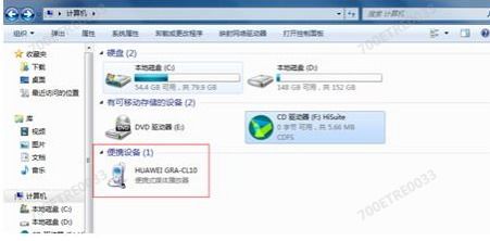 华为电脑怎么不能擦U盘(华为电脑与U盘的完美连接,解决无法识别U盘问题) 华为电脑怎么不能擦U盘(华为电脑与U盘的完美连接,解决无法识别U盘问题)