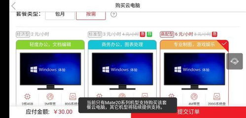 华为电脑怎么设置中转站(华为电脑设置中转站,轻松实现文件传输与管理) 华为电脑怎么设置中转站(华为电脑设置中转站,轻松实现文件传输与管理)
