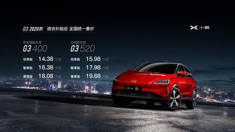 小鹏汽车钣金大概多少钱(小鹏汽车钣金修复费用解析) 小鹏汽车钣金大概多少钱(小鹏汽车钣金修复费用解析)