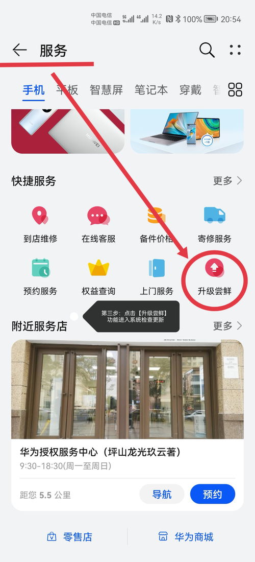 华为鸿蒙怎么用电脑激活使用(华为鸿蒙系统电脑激活使用指南) 华为鸿蒙怎么用电脑激活使用(华为鸿蒙系统电脑激活使用指南)