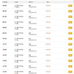 滨州到东营汽车票多少钱(滨州到东营汽车票价查询,行程成本与费用解析) 滨州到东营汽车票多少钱(滨州到东营汽车票价查询,行程成本与费用解析)