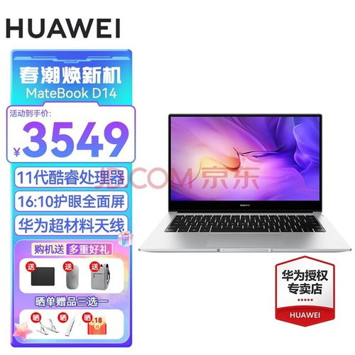 华为销量电脑怎么样啊(华为销量电脑表现如何深度解析) 华为销量电脑怎么样啊(华为销量电脑表现如何深度解析)