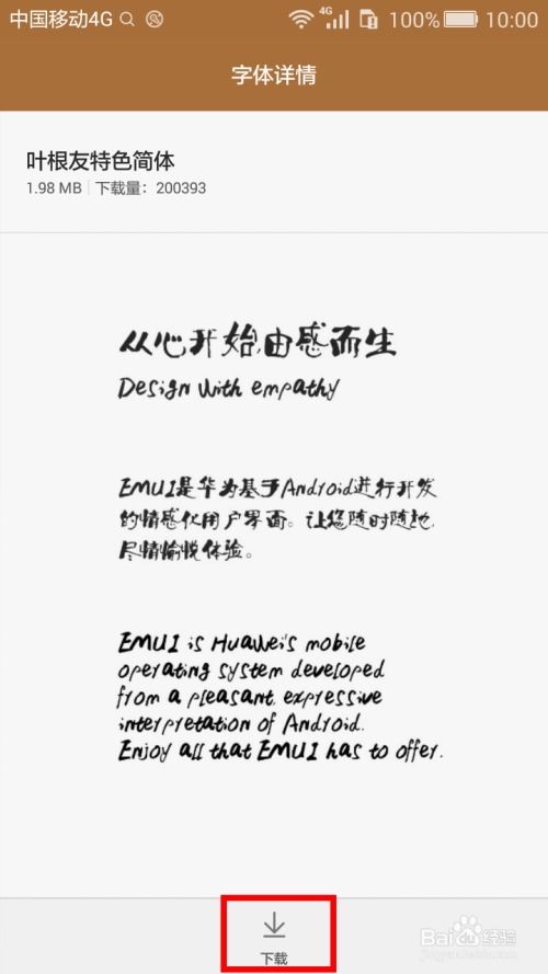 华为电脑藏文字体怎么调(华为电脑藏文字体调整指南) 华为电脑藏文字体怎么调(华为电脑藏文字体调整指南)
