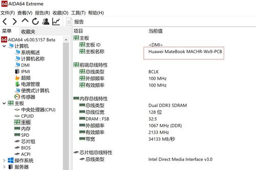 华为电脑的内存怎么看(华为电脑内存查看详解) 华为电脑的内存怎么看(华为电脑内存查看详解)