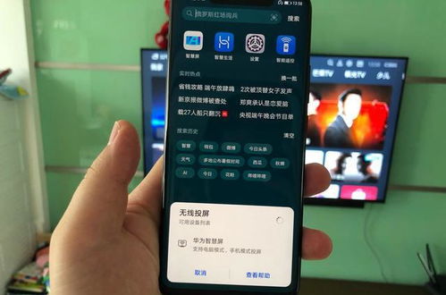 华为怎么手机投屏到电脑(华为智能手机投屏到电脑的详细步骤与操作指南) 华为怎么手机投屏到电脑(华为智能手机投屏到电脑的详细步骤与操作指南)