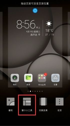 华为电脑调整屏幕暖色怎么调(华为电脑屏幕暖色调调整指南) 华为电脑调整屏幕暖色怎么调(华为电脑屏幕暖色调调整指南)