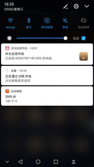 怎么让电脑不快充呢华为(如何调整华为电脑充电模式以减缓快速充电速度) 怎么让电脑不快充呢华为(如何调整华为电脑充电模式以减缓快速充电速度)