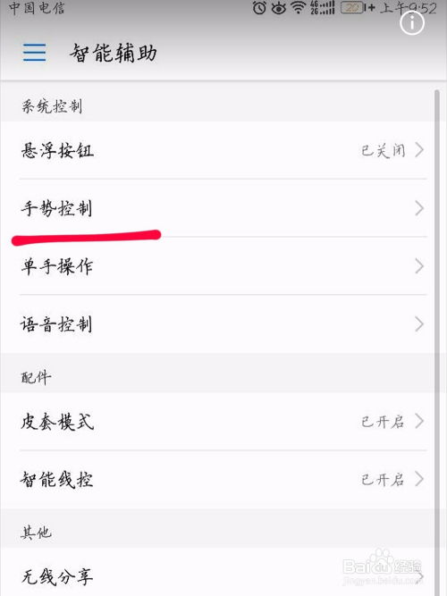 滚动截屏华为电脑怎么截(华为电脑滚动截屏功能详解，轻松掌握滚动截屏操作)