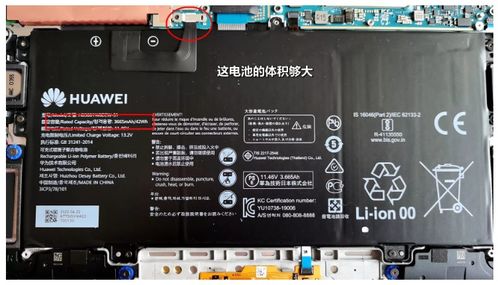 华为电脑的散热板怎么拆(华为电脑散热板拆卸指南)