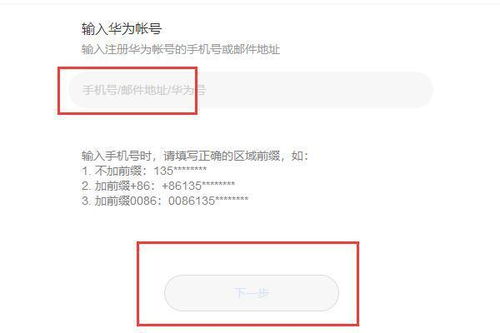 华为电脑重置密码怎么弄(华为电脑重置密码的详细步骤)