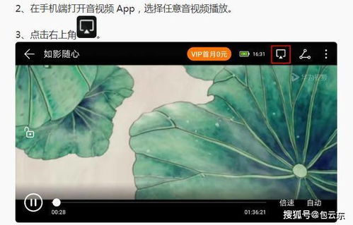 华为投屏电脑端怎么操作(华为投屏电脑端操作指南) 华为投屏电脑端怎么操作(华为投屏电脑端操作指南)
