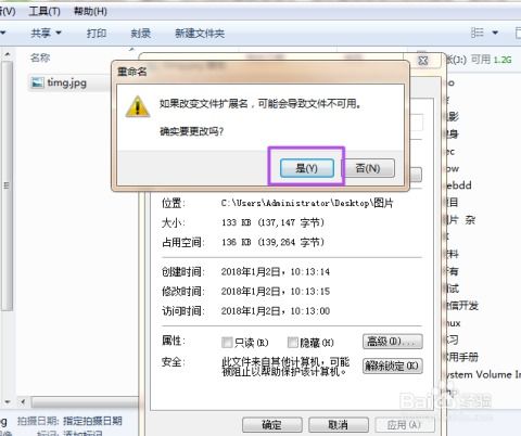 华为电脑截图格式怎么改(华为电脑截图格式修改指南)