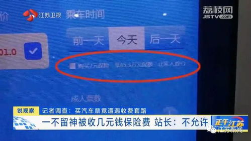 南京到临泉汽车票多少钱(南京到临泉汽车票价详解，费用、行程与选择)