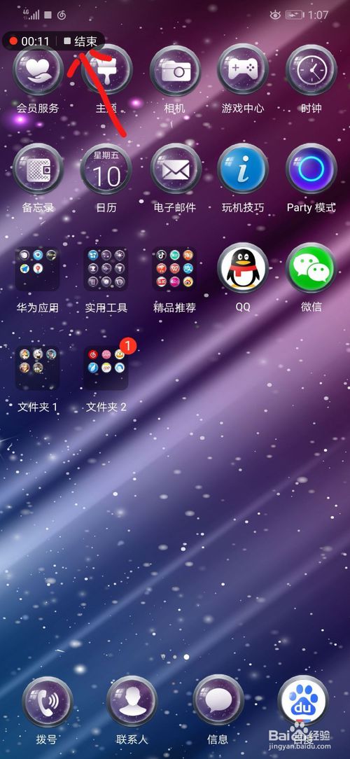 华为电脑怎么调录屏时间(华为电脑录屏时间调整详解) 华为电脑怎么调录屏时间(华为电脑录屏时间调整详解)