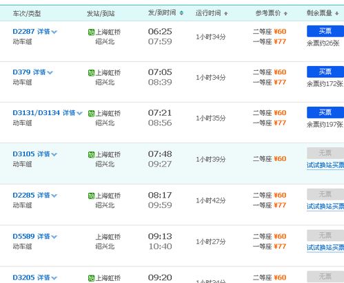 界首到济南汽车票多少钱(界首到济南汽车票价查询，费用、时间与路线详解)