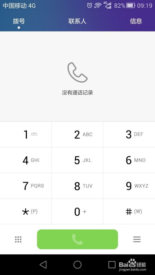 华为手机怎么用电脑查imei(华为手机如何使用电脑查询IMEI号)