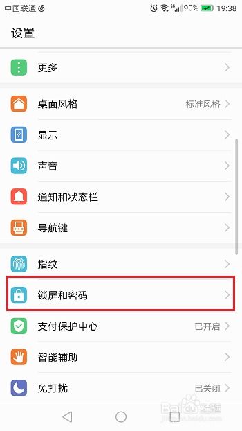华为电脑怎么样设置密码(华为电脑如何设置密码,详细步骤与操作指南) 华为电脑怎么样设置密码(华为电脑如何设置密码,详细步骤与操作指南)