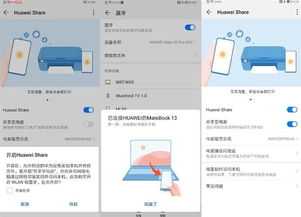 华为怎么传图到电脑软件(华为图片传输至电脑软件，高效、便捷的操作指南)