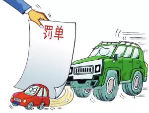 汽车过户违约金一天多少(汽车过户违约金一天多少,解析与指导) 汽车过户违约金一天多少(汽车过户违约金一天多少,解析与指导)