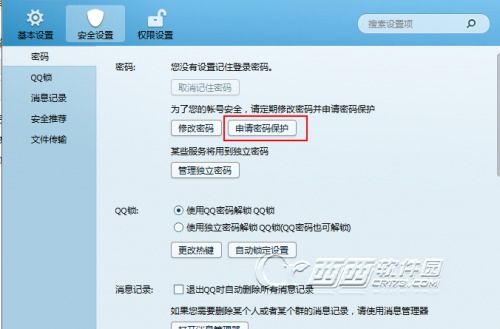 华为电脑怎么改密保(华为电脑修改密保问题教程，一步步保障你的账户安全)