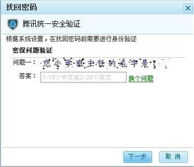 华为电脑怎么改密保(华为电脑修改密保问题教程，一步步保障你的账户安全)