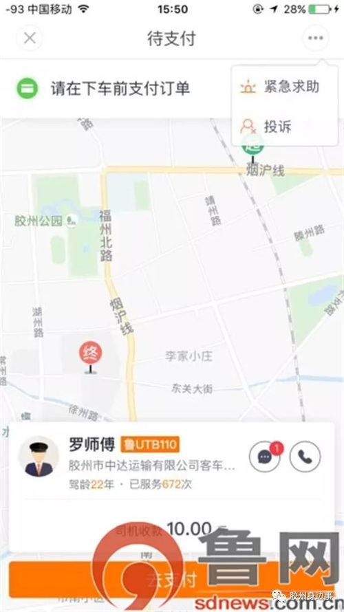 银山至东营汽车站多少钱(银山至东营汽车站乘车费用详解)