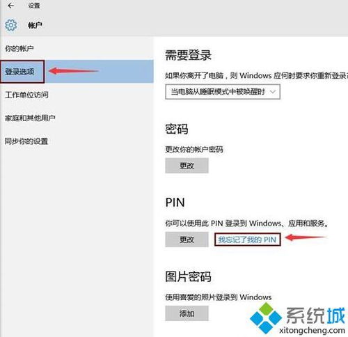 华为电脑pin密码忘怎么找回(华为电脑PIN密码忘记如何找回—详细指南)