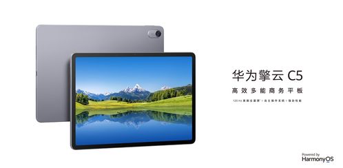 华为平板电脑续航怎么样(华为平板电脑续航深度解析) 华为平板电脑续航怎么样(华为平板电脑续航深度解析)
