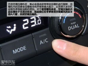 冬季小汽车空调开多少度(冬季小汽车空调最佳温度设定指南)