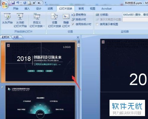 ppt怎么做华为电脑版(PPT制作指南,华为电脑版) ppt怎么做华为电脑版(PPT制作指南,华为电脑版)