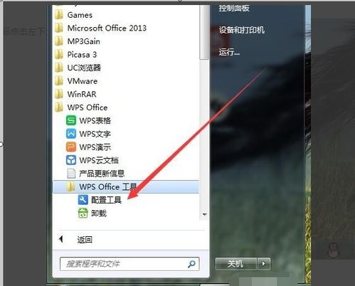 华为电脑wps卸载了怎么安装(华为电脑WPS卸载后如何重新安装) 华为电脑wps卸载了怎么安装(华为电脑WPS卸载后如何重新安装)