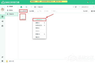 华为云盘怎么传到电脑文件(如何将华为云盘中的文件传输到电脑中) 华为云盘怎么传到电脑文件(如何将华为云盘中的文件传输到电脑中)